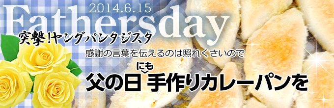 fathersday2014.png