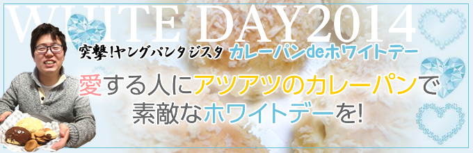 whiteday.png